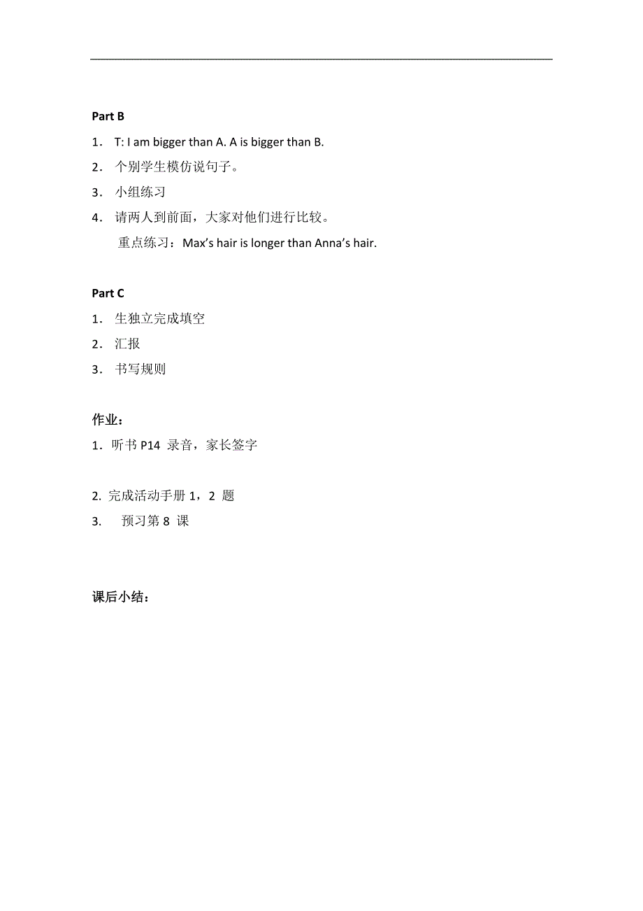 （人教新起点）五年级英语上册教案. unit1 lesson7_第2页