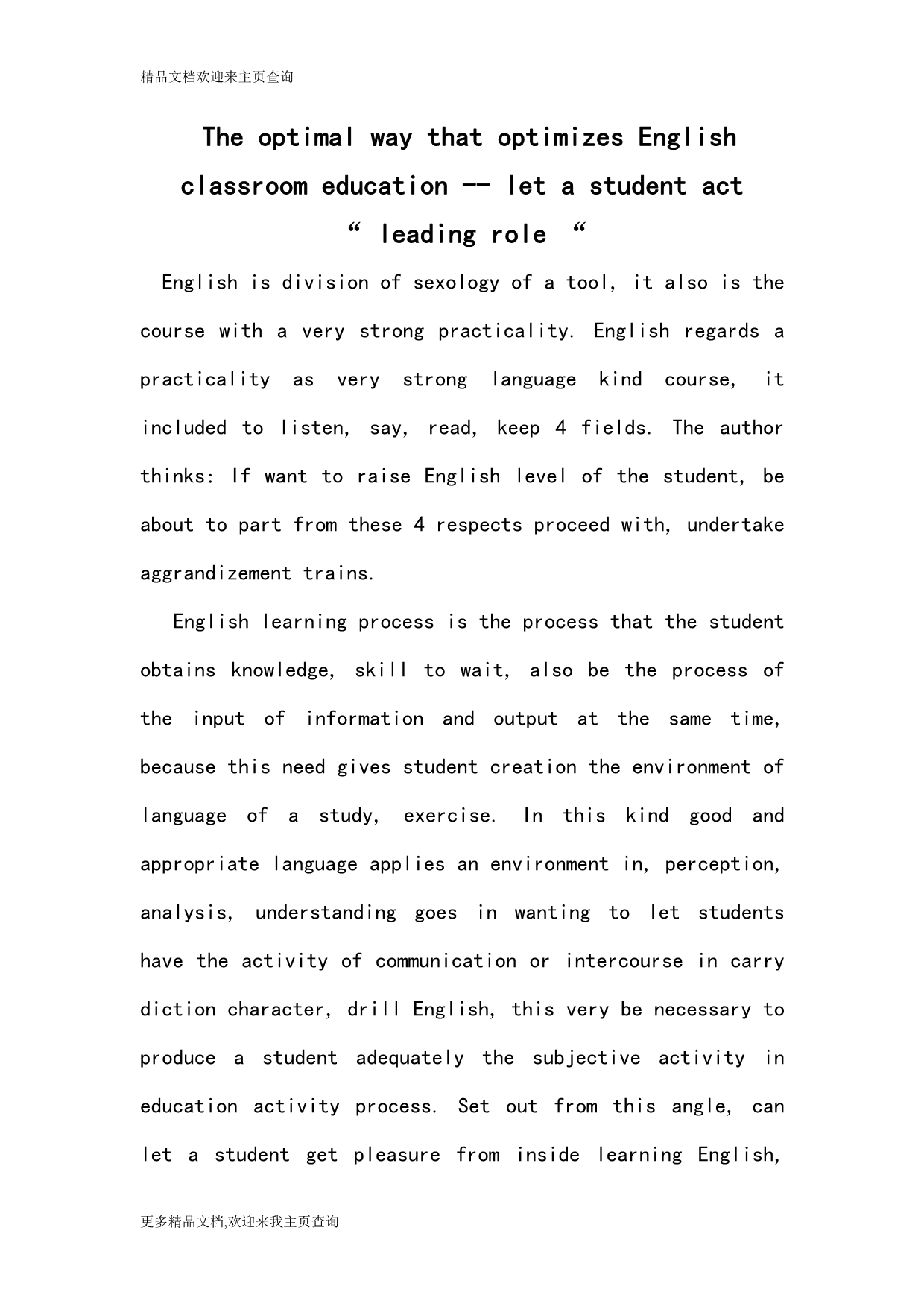 The optimal way that optimizes English classroom education -- let a student act - leading role -_第1页