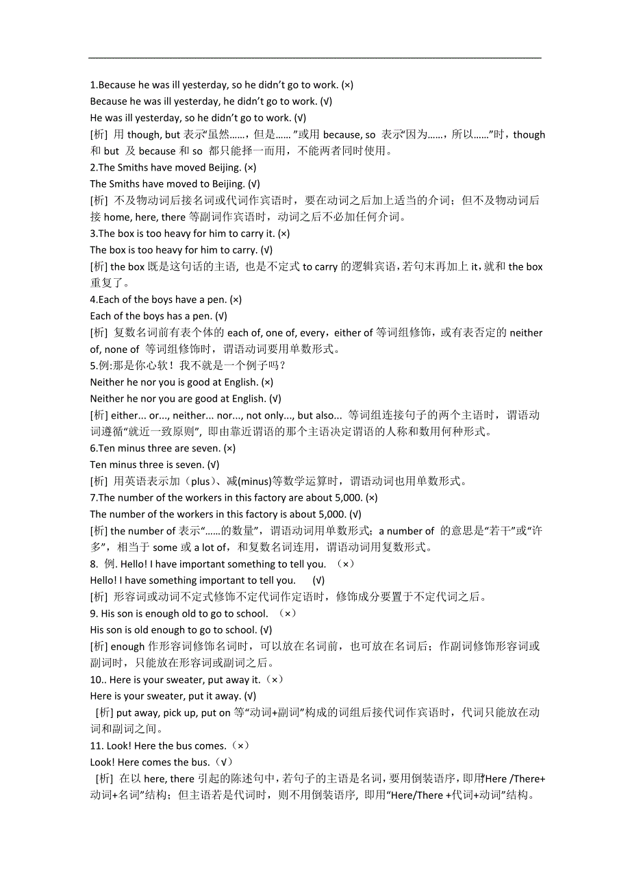 中考英语专项复习测试题13_第1页