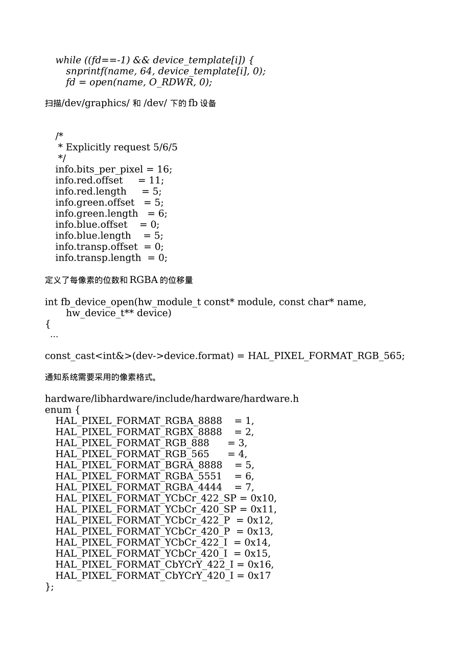 ANDROID像素格式选择_第3页