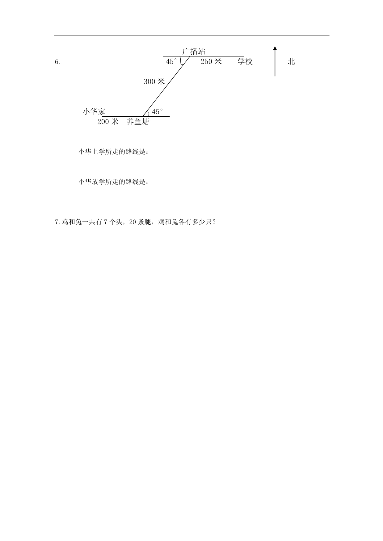 （青岛版）五年级数学上册期末水平检测_第4页