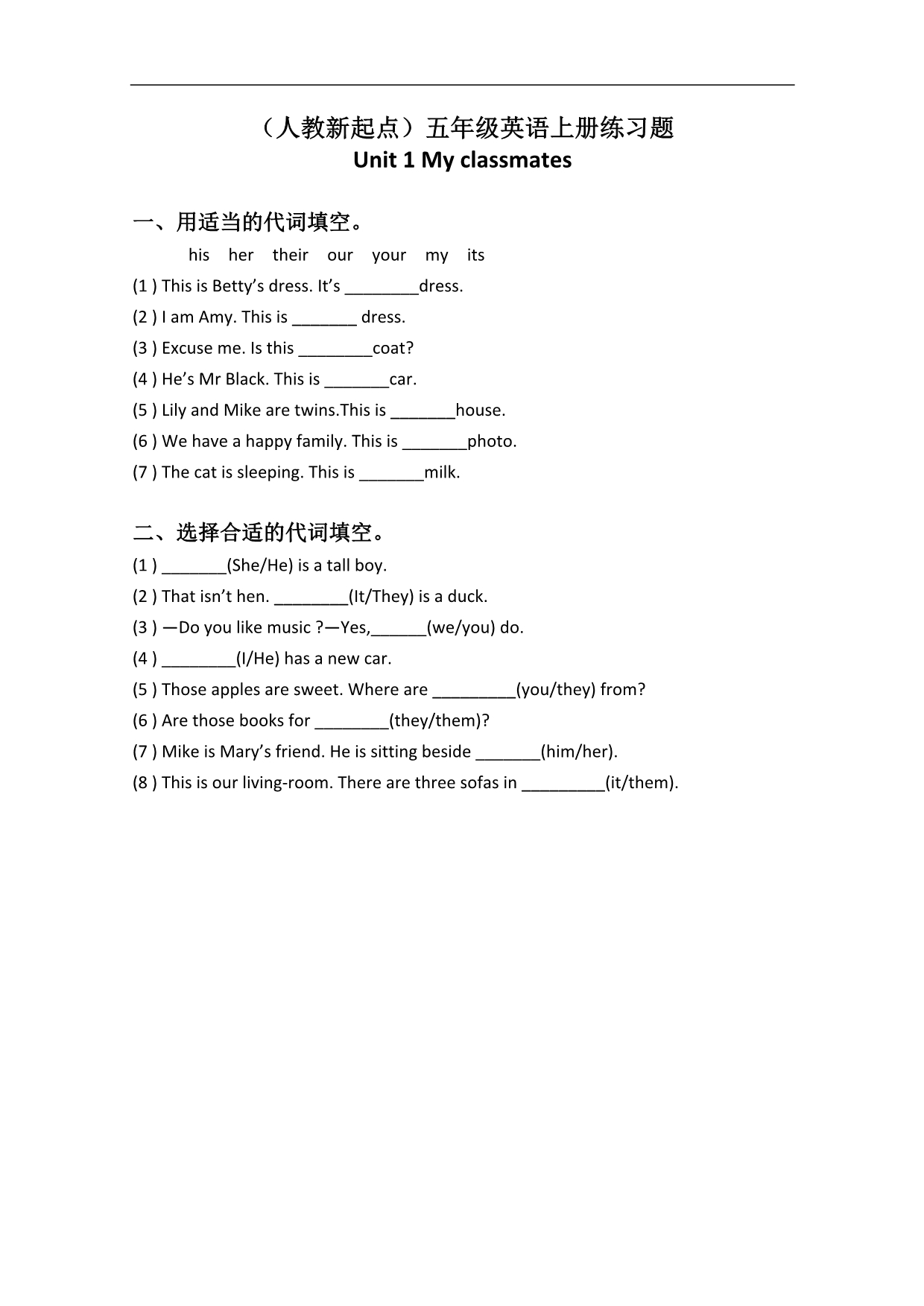 （人教新起点）五年级英语上册练习题 Unit 1(2)_第1页