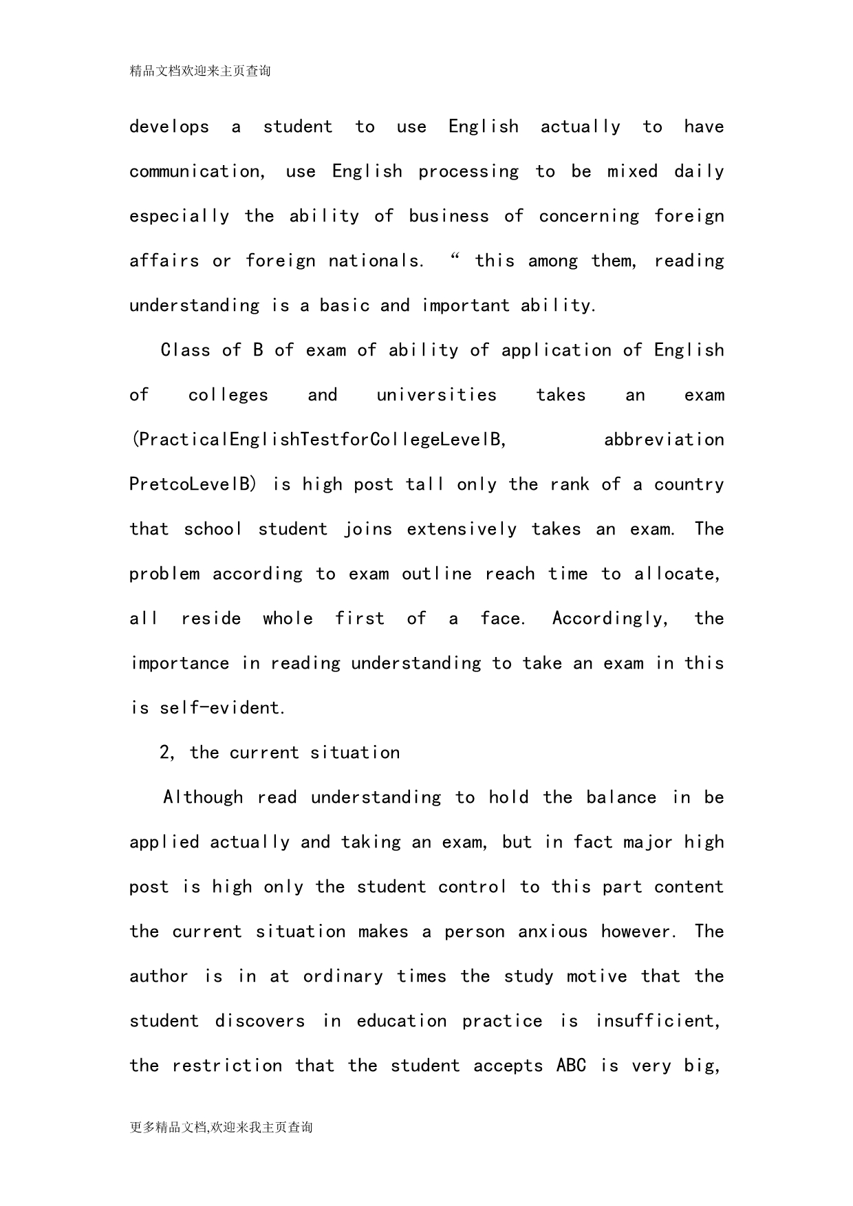 Shallow talk about what Gao Zhuanying language reads savvy to apply exam of ability B class to visit high office from English rise_第2页