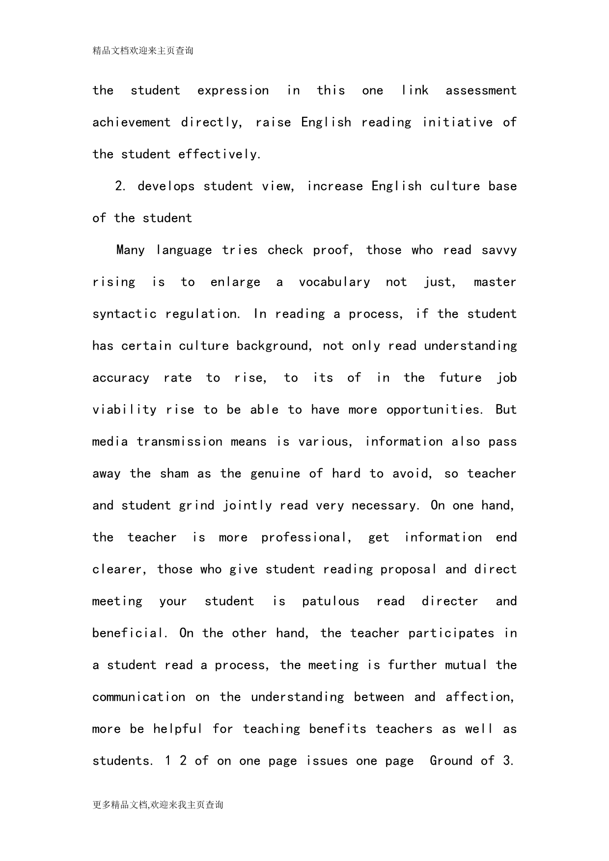 Shallow talk about what Gao Zhuanying language reads savvy to apply exam of ability B class to visit high office from English rise_第4页