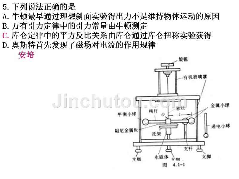 2016学年一学期浙江省名校协作体试题_第2页