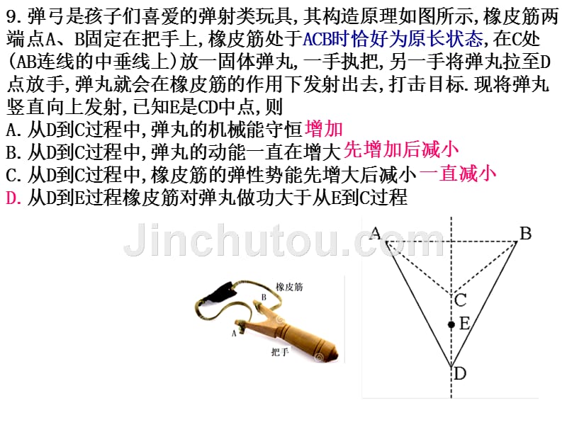 2016学年一学期浙江省名校协作体试题_第3页