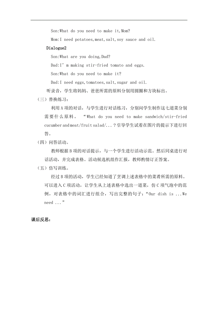 （人教新起点）五年级英语上册教案. unit6 lesson32_第2页