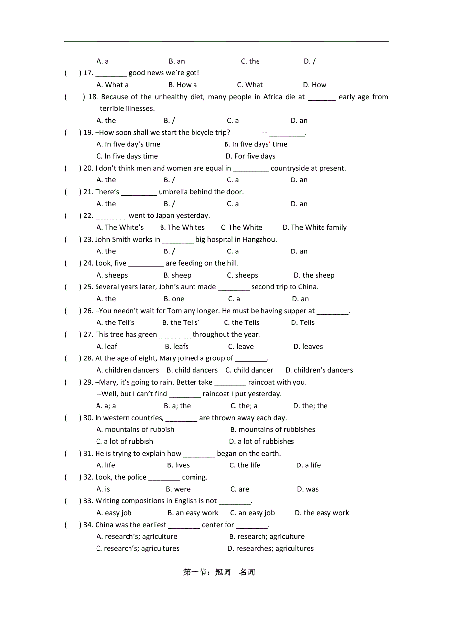 中考英语专项复习测试题14_第2页