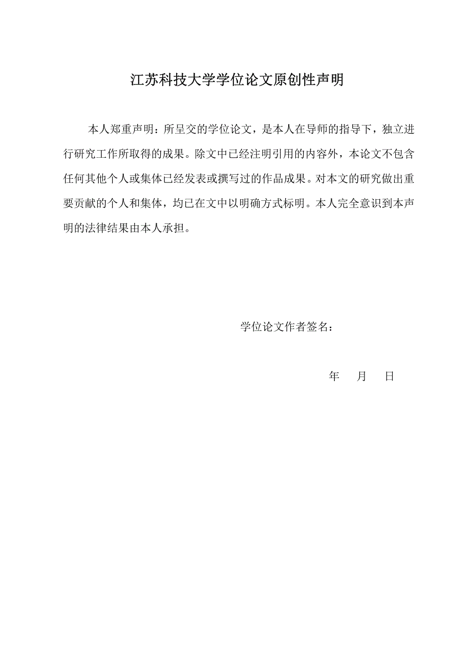 基于ARM和吸光度法的糖化血红蛋白分析仪的设计_第4页