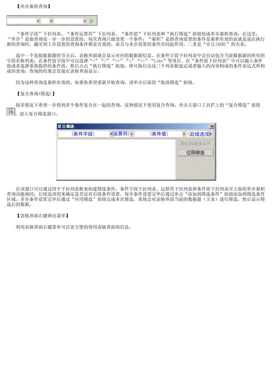 景区游船计时收费管理系统_第4页