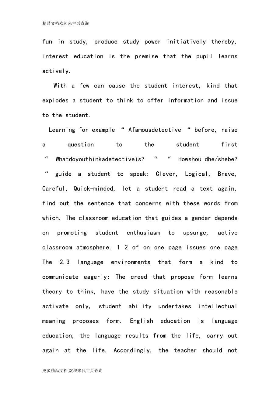 The high school below setting of new tax mark gives birth to English to learn politic research independently_第5页