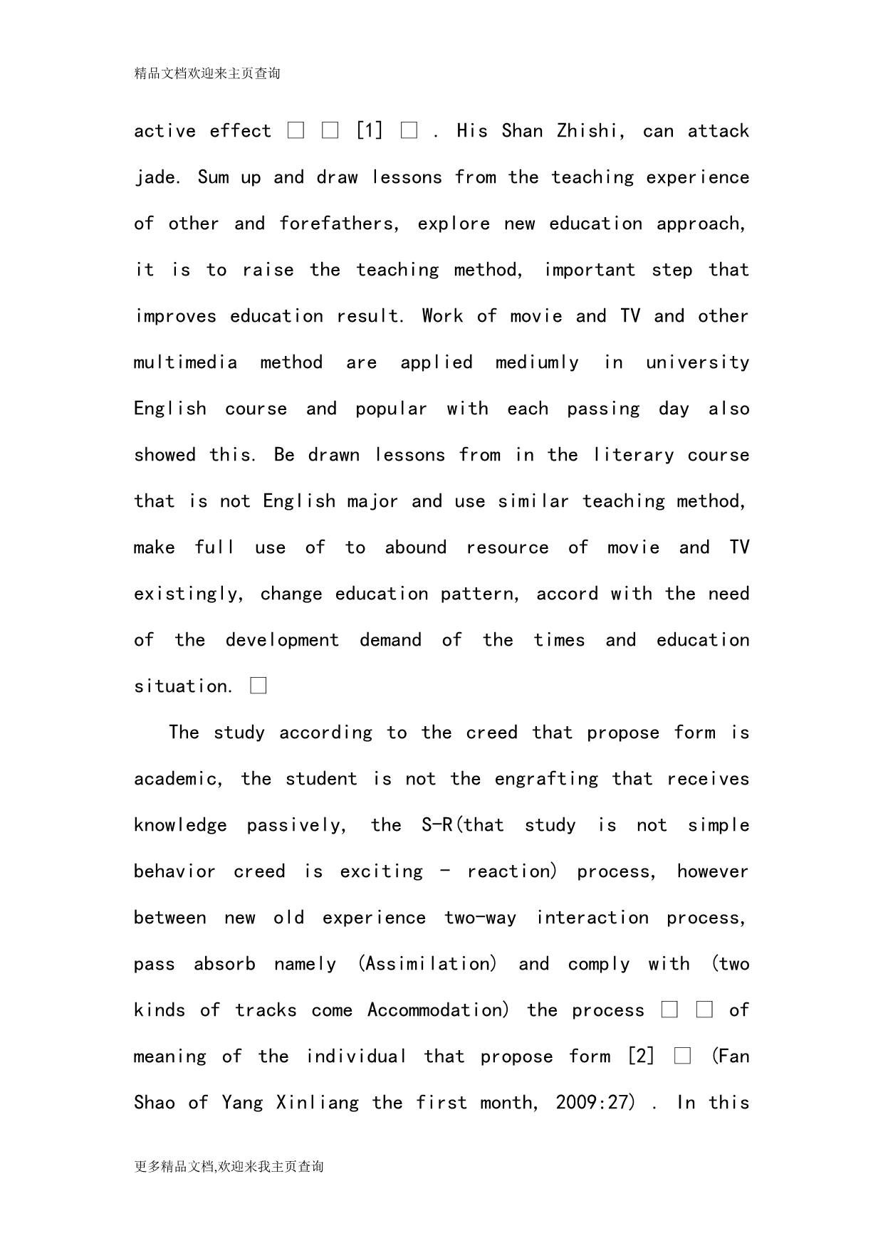 The application of work of movie and TV in education of course of literature of blame English major is shallow analyse_第4页