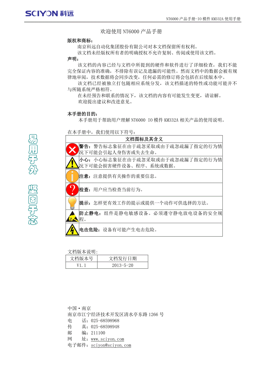 NT6000-KM332A产品手册_第2页