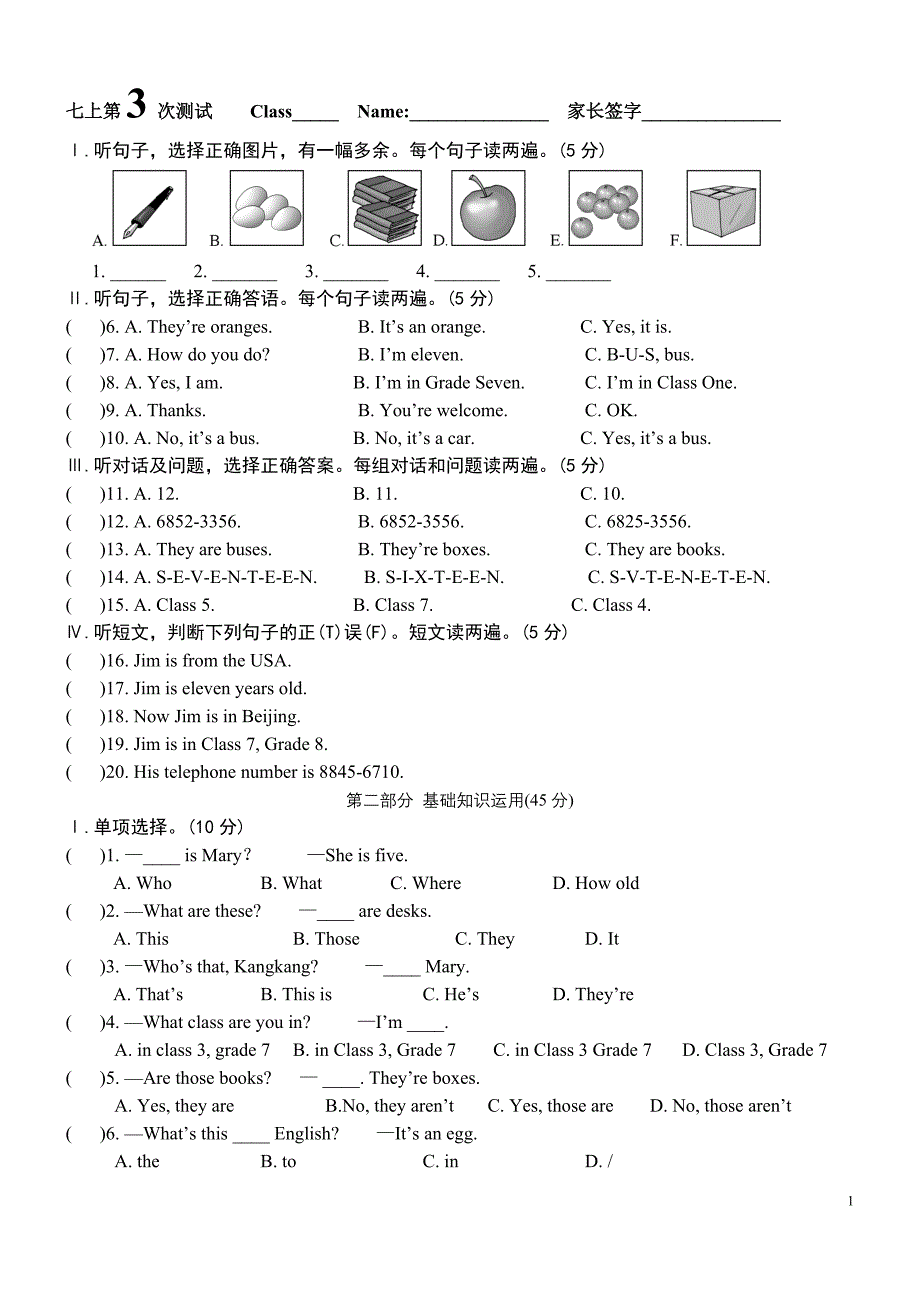 仁爱英语重庆版单元话题过关检测七年级上册Unit1Topic3_第1页