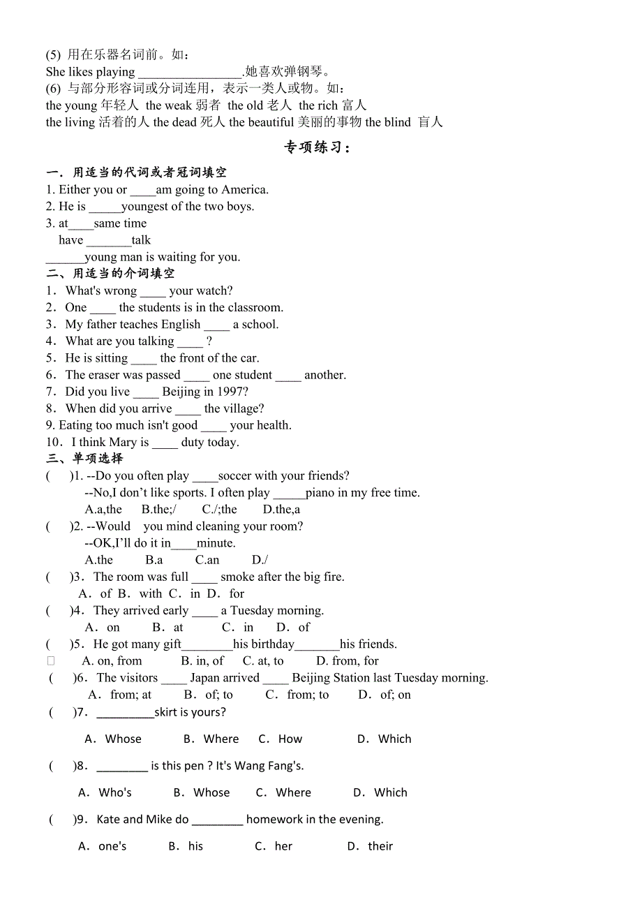 七升八专题二人称代词指示代词冠词_第3页