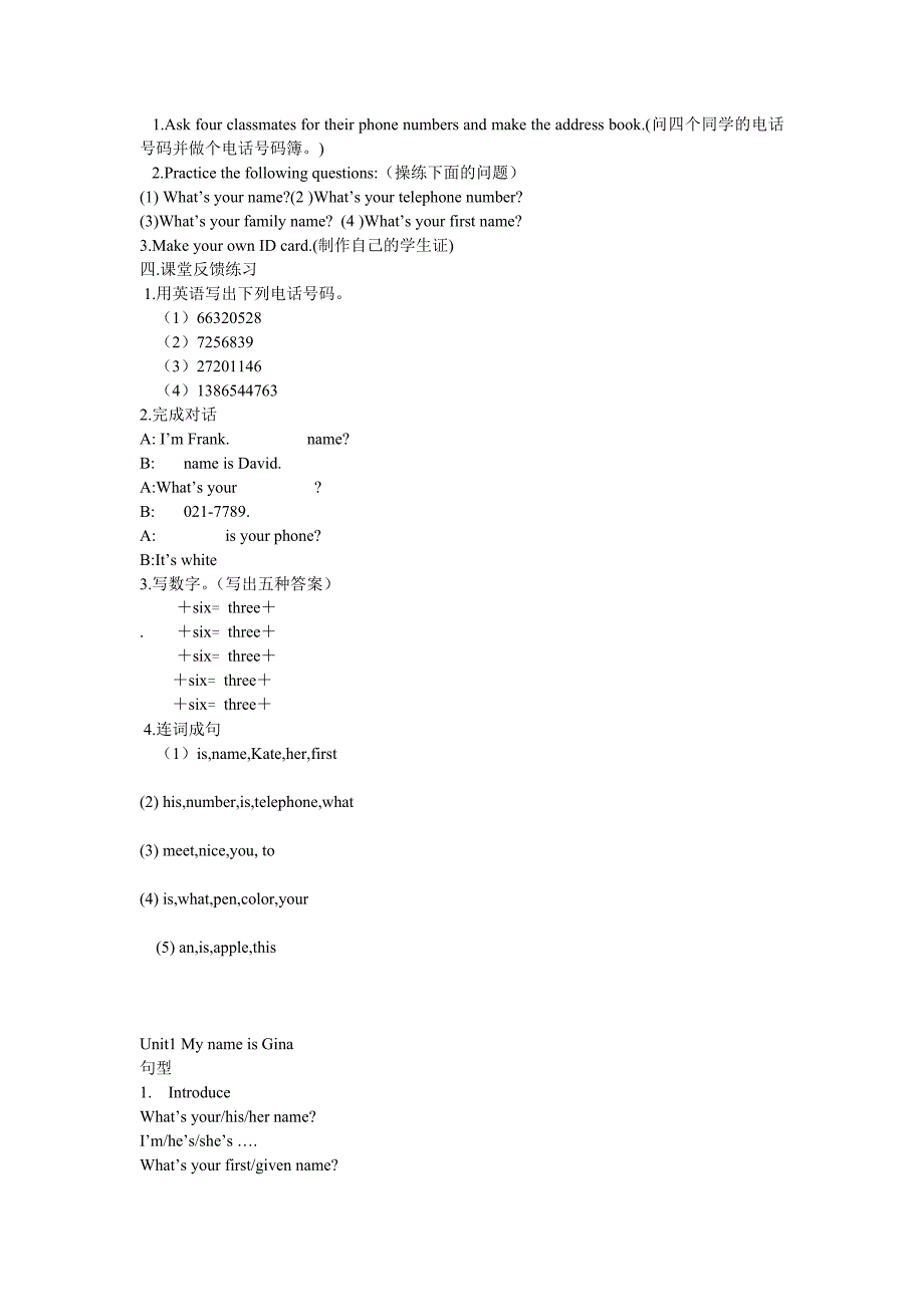 七年级英语上册讲学稿_第2页