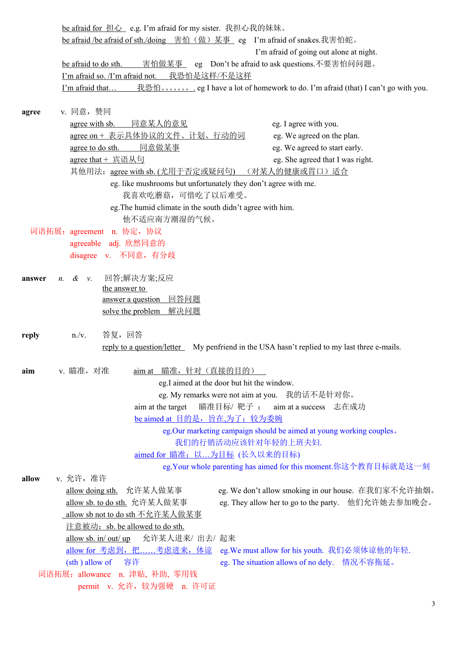 初中英语重点动词用法A-Z_第3页