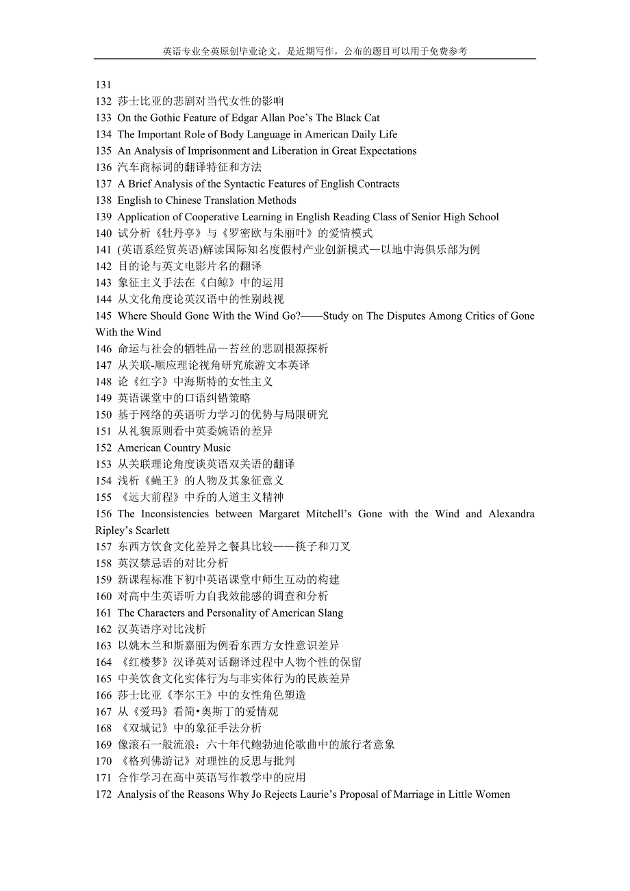 从语言角度看中英广告翻译中的文化差异_第4页