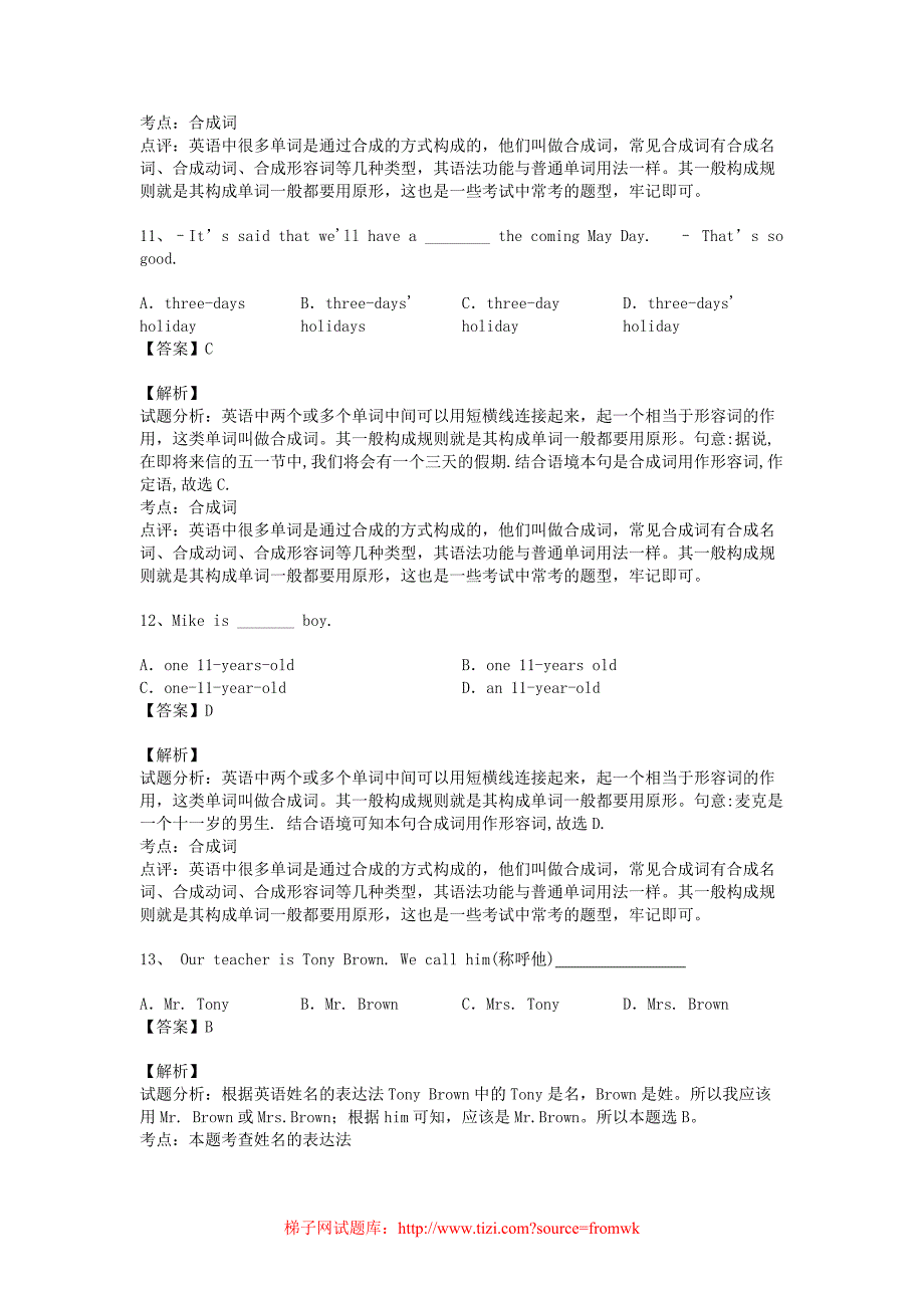 初中英语知识点：构词法练习题_第4页