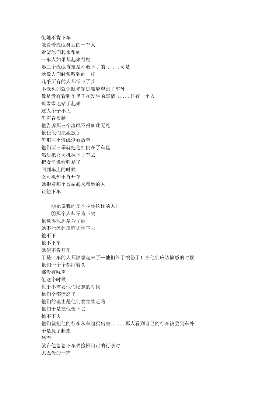 初三语文12月份阶段性测试卷_第4页