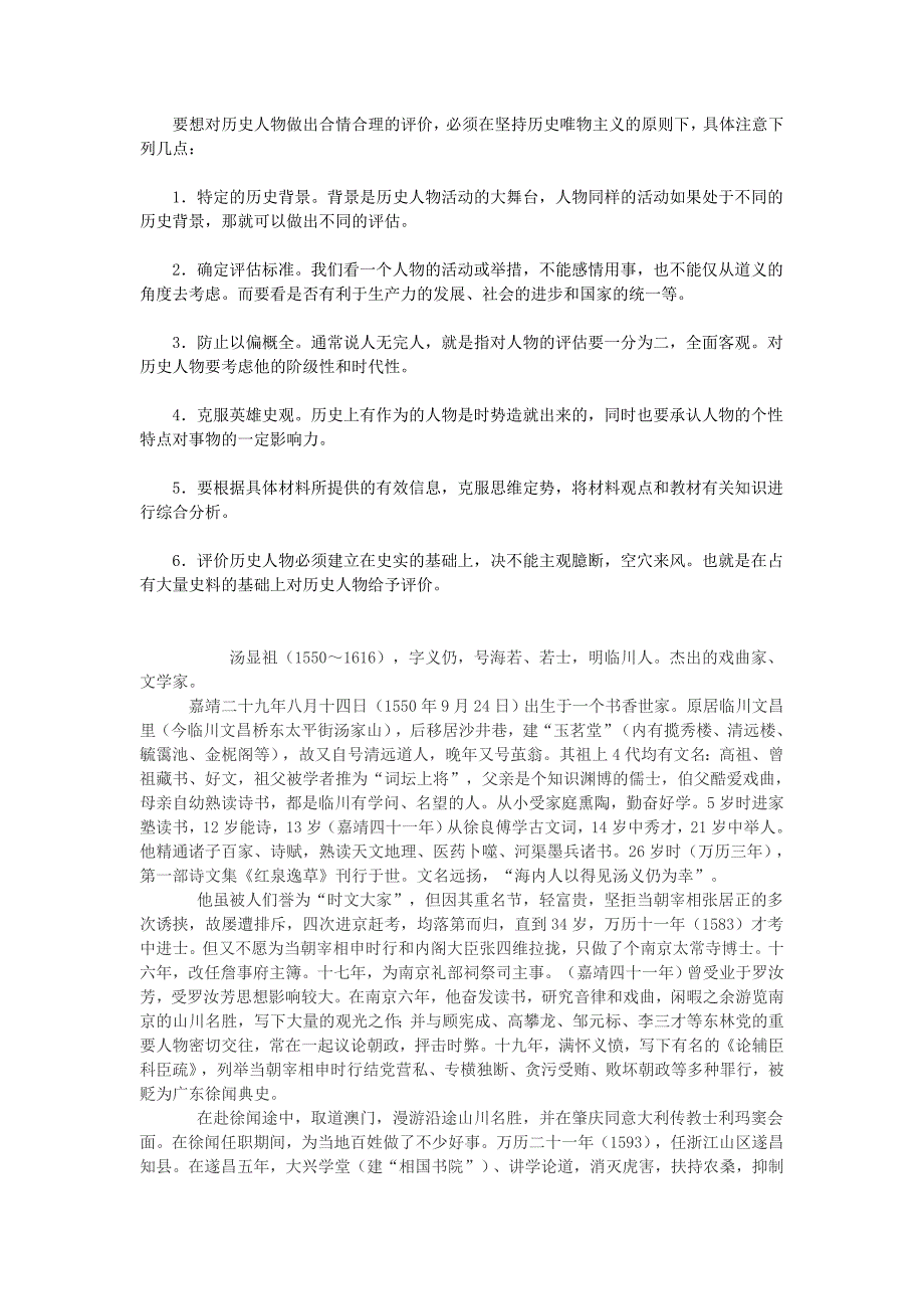 南昌大学江西历史名人_第1页