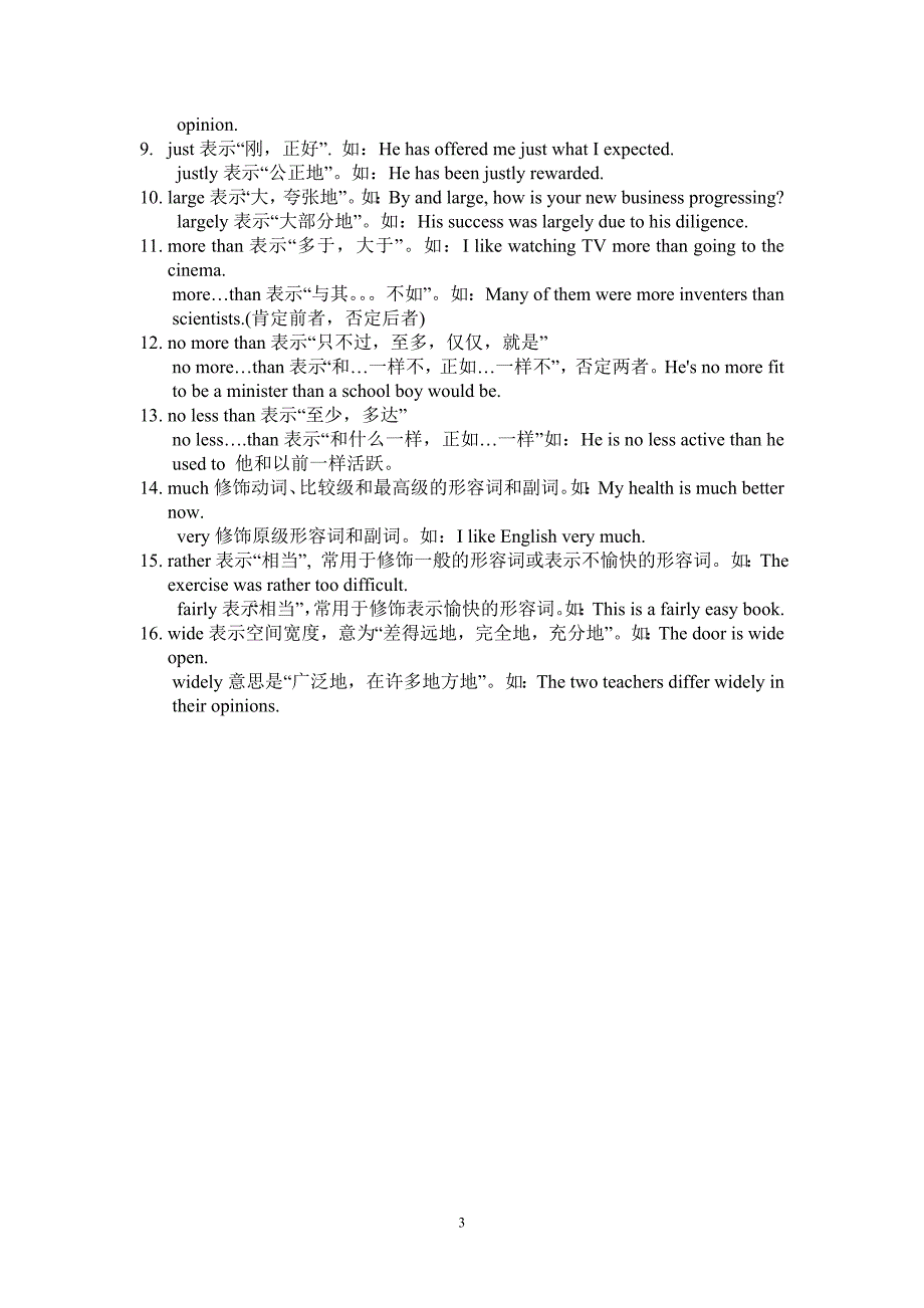 初中英语易混淆的形容词_第3页