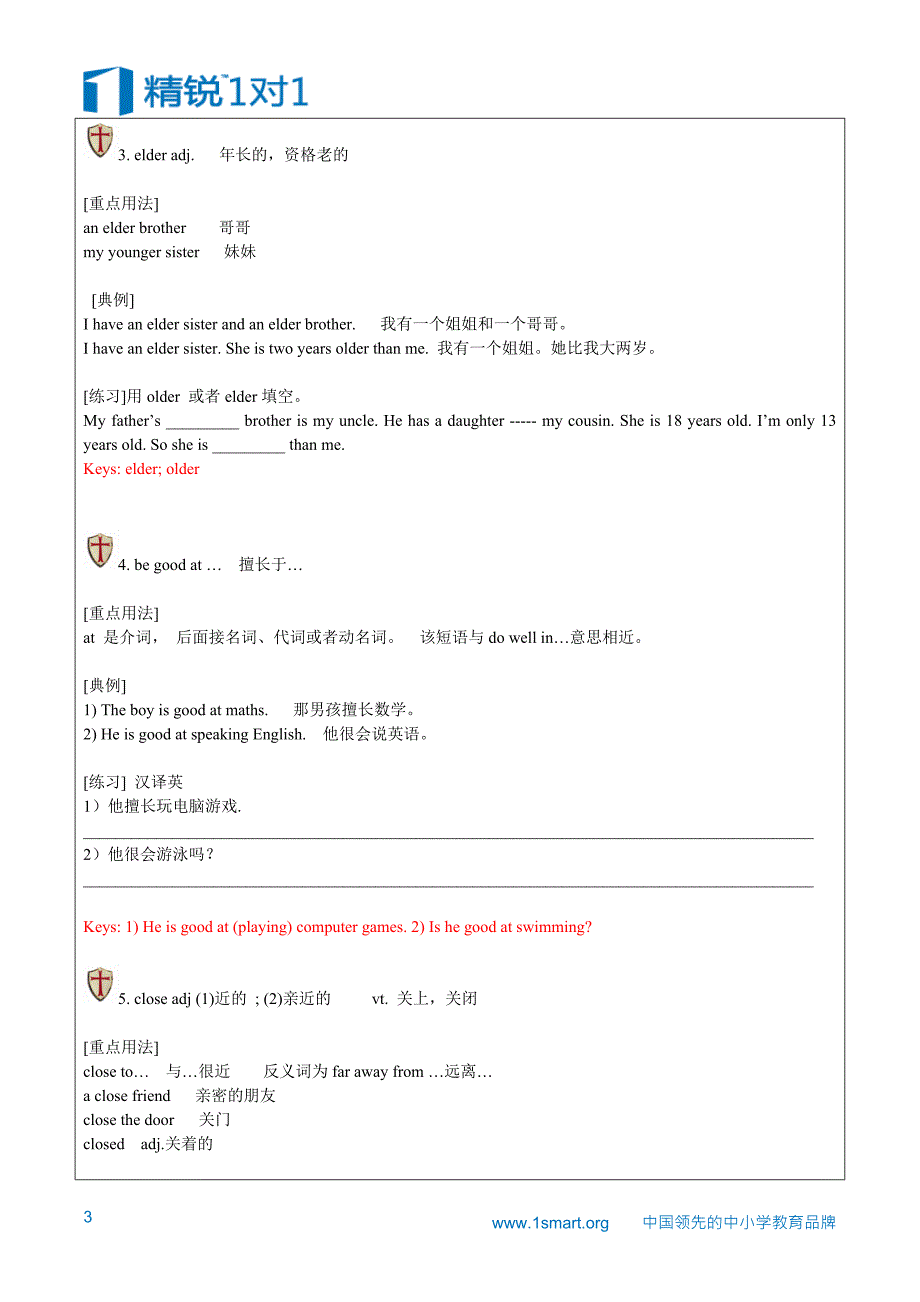 七年级(上)T同步(U13星)基础教案_第3页