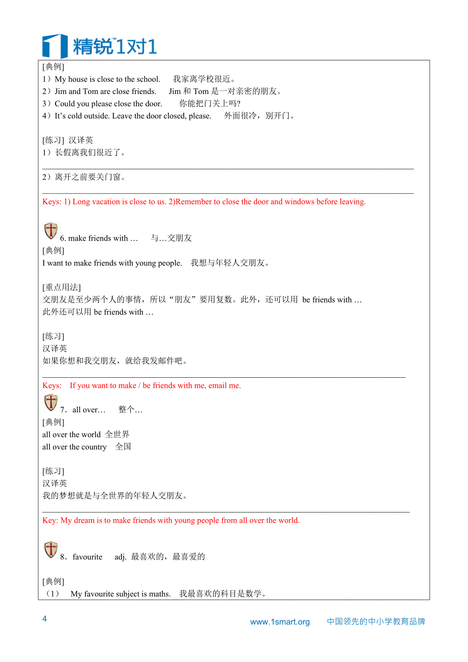 七年级(上)T同步(U13星)基础教案_第4页