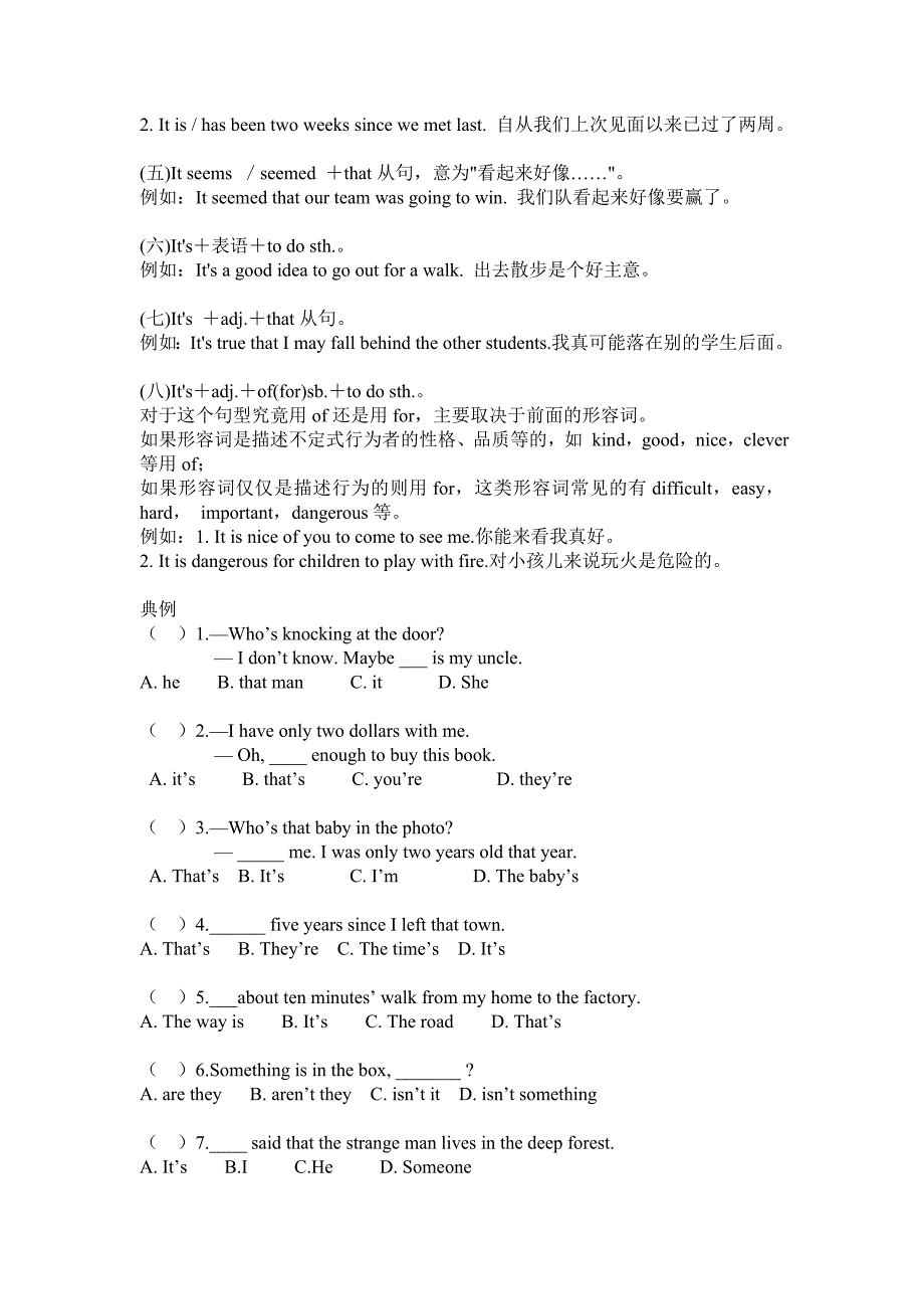 代词一：it指示代词及其用法_第2页