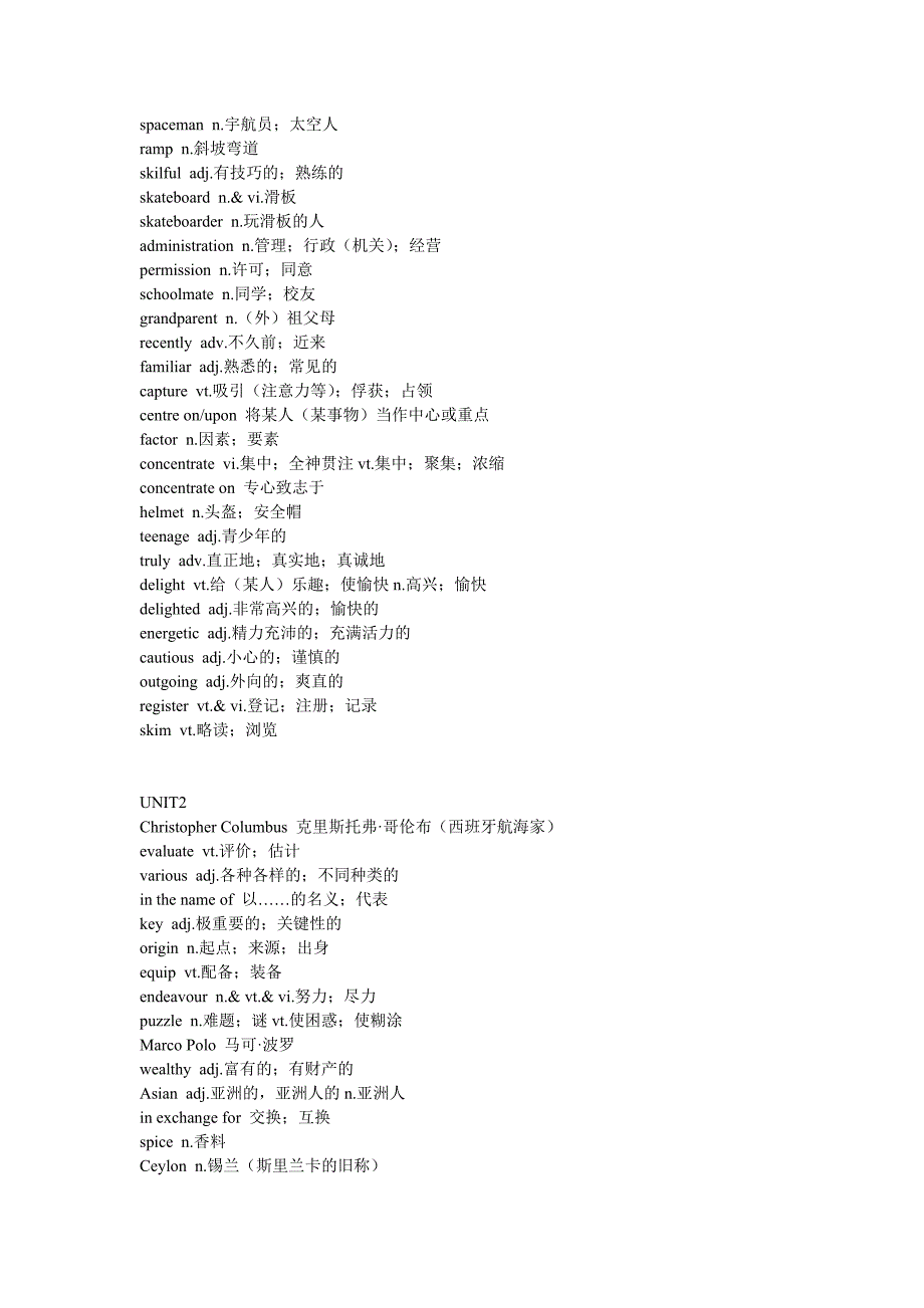 人教版高三单词表(完整)_第2页