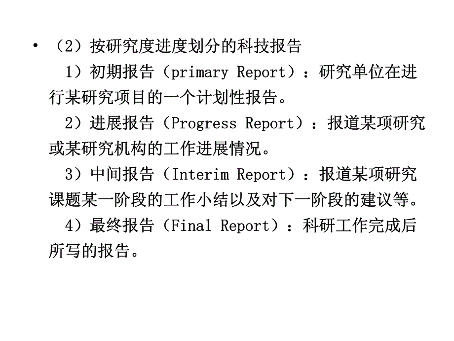 3.2 报告、标准、会议、学位检索_第3页