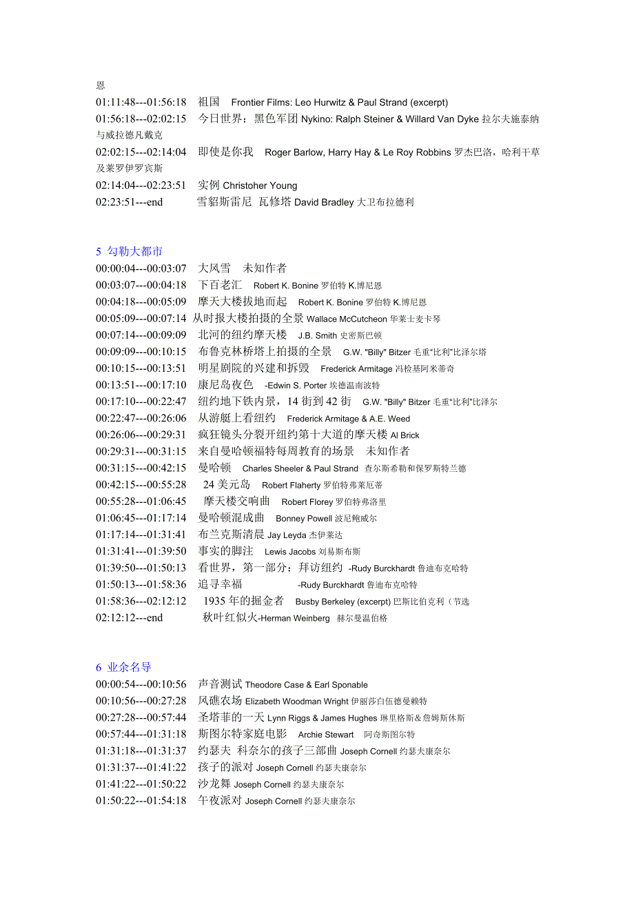 《电影宝藏：美国早期先锋电影集》_第3页