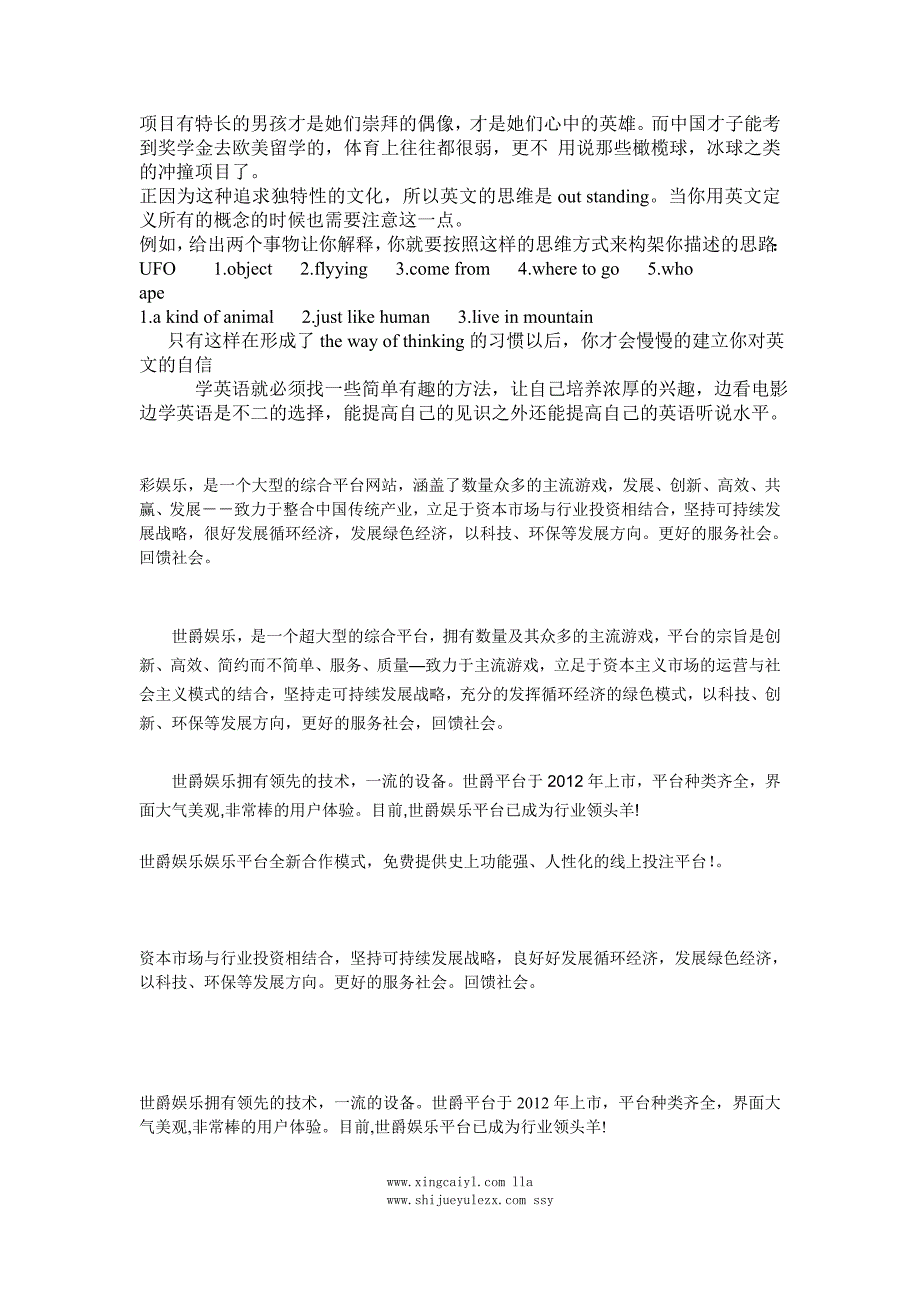 初中英语单词背诵方法解析_第4页