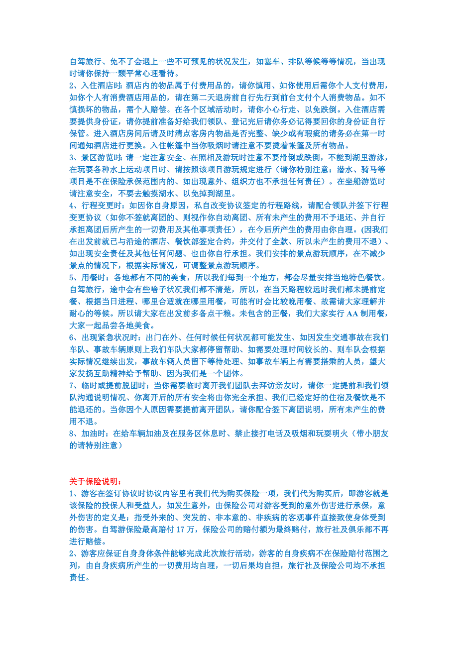 云南普者黑之行自驾游攻略_第4页