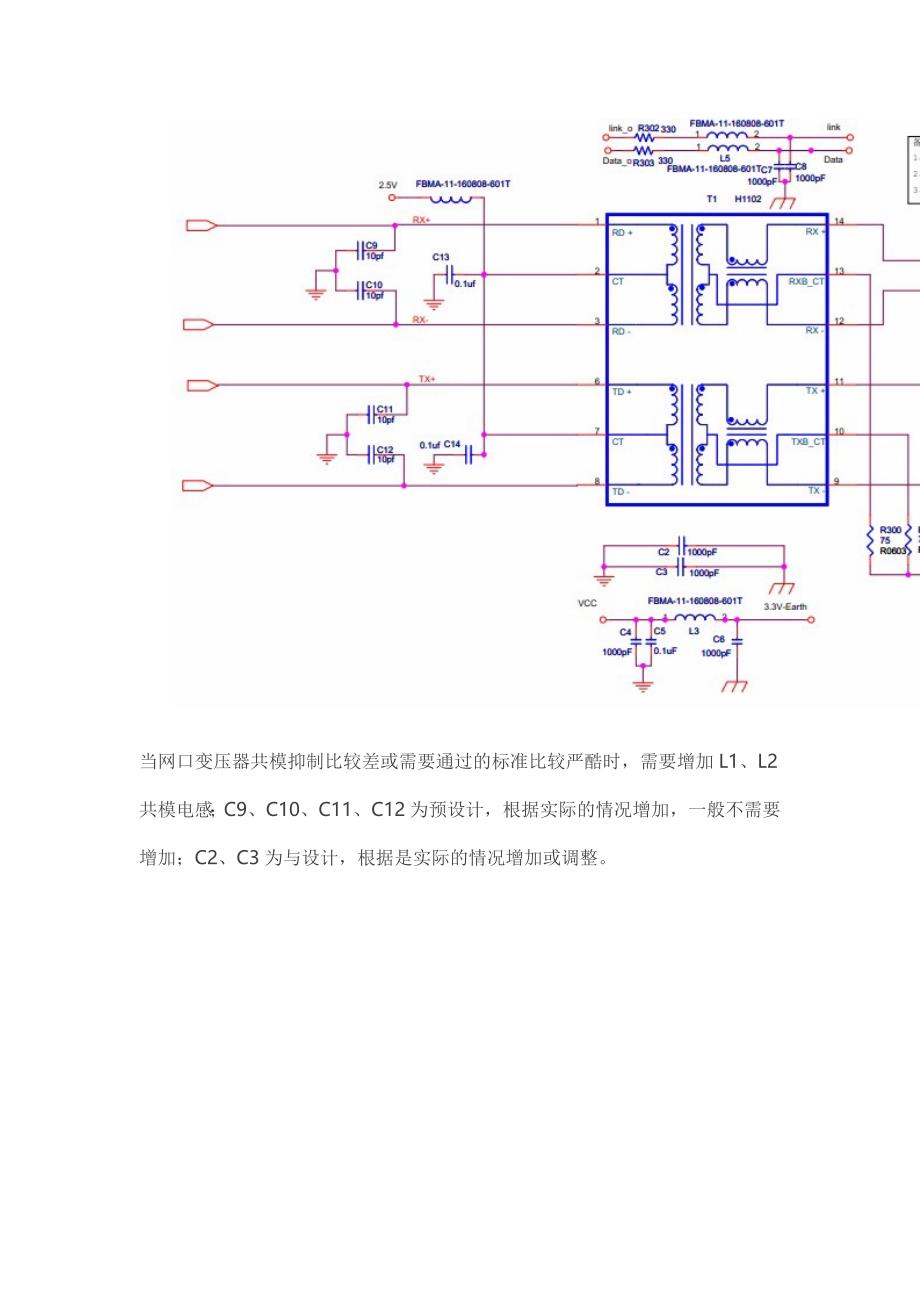 【2017年整理】EMC设计攻略(2)—接口电路_第4页