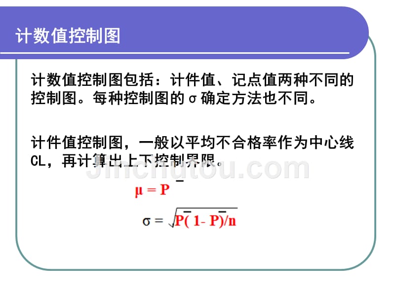 【2017年整理】S7工序质量控制(下)_第3页