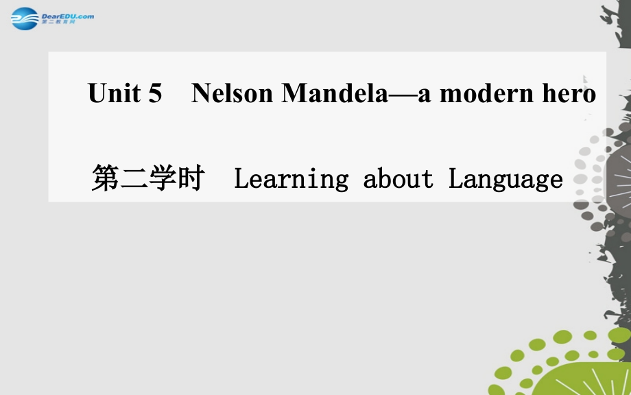 【金版学案】2014-2015学年高中英语 Unit5 第二学时 Learning about Language课件 新人教版必修1_第1页