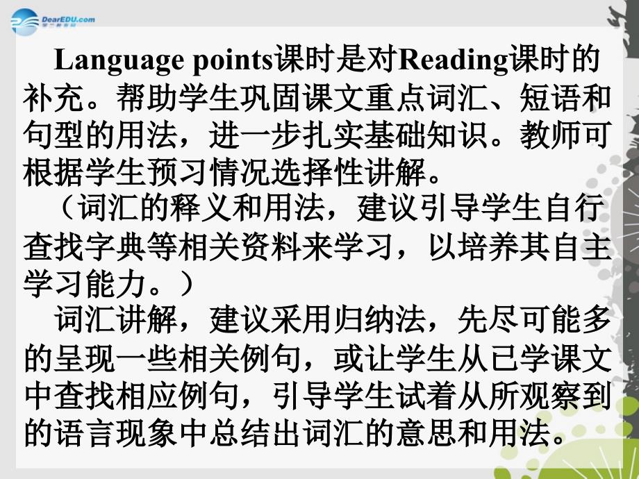 2014-2015学年高中英语 Unit 1 Friendship Period 3 Language points课件 新人教版必修1_第4页