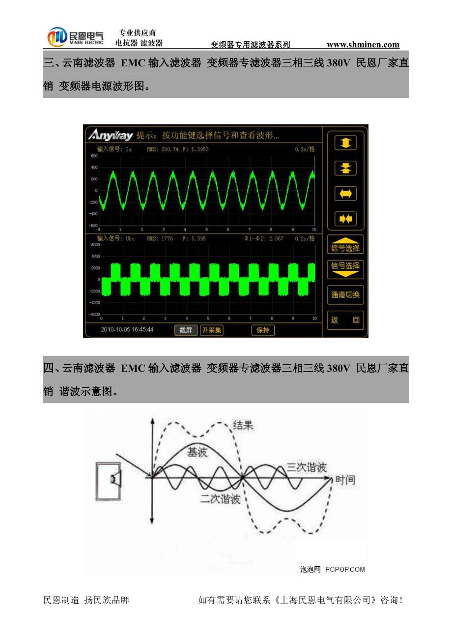 云南滤波器 EMC输入滤波器 变频器专滤波器三相三线380V 民恩厂家直销_第3页