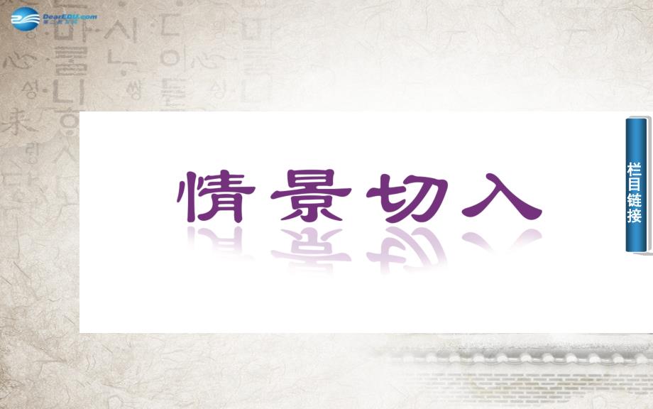 【金版学案】2014-2015学年高中物理 第一节 物体是由大量分子组成的课件 新人教版选修3-3_第2页