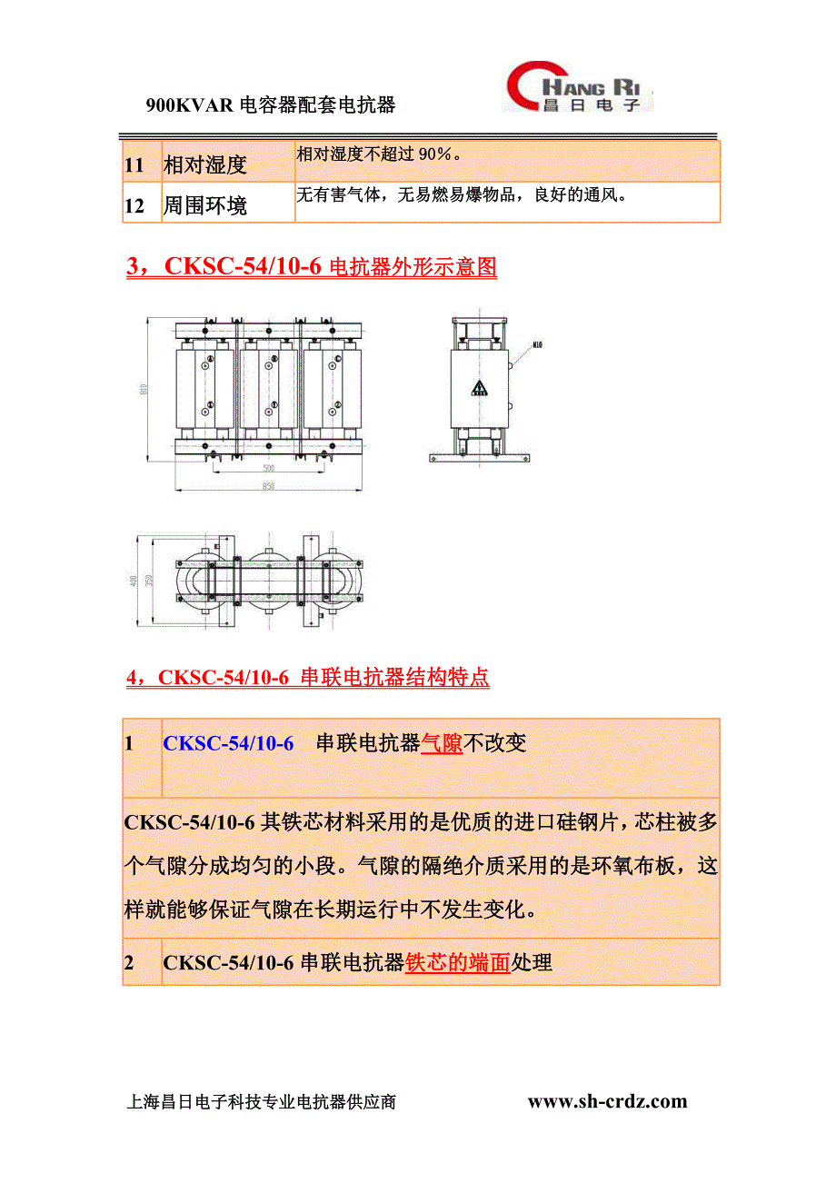 【2017年整理】CKSC-54-10-6_第3页