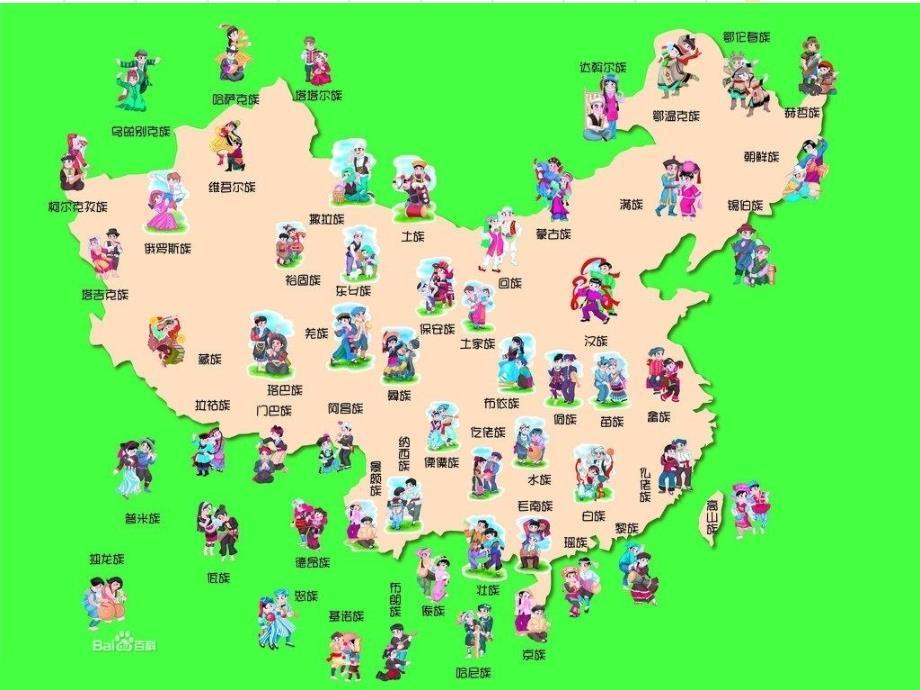 高山族51528_第1页