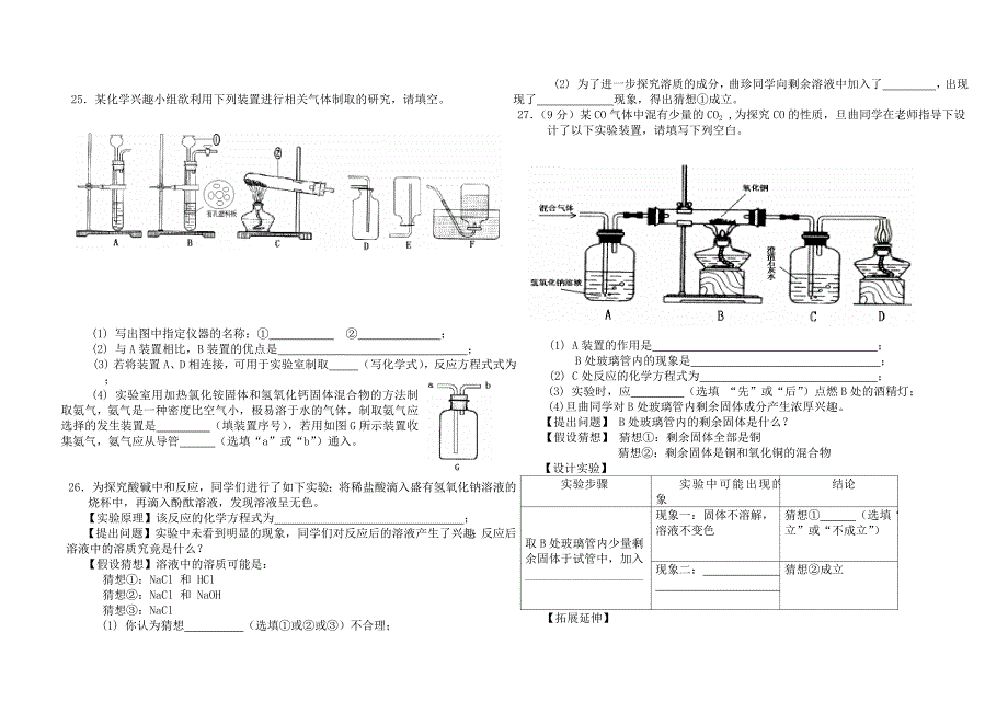 【2017年整理】2014西藏中考化学试题_第3页