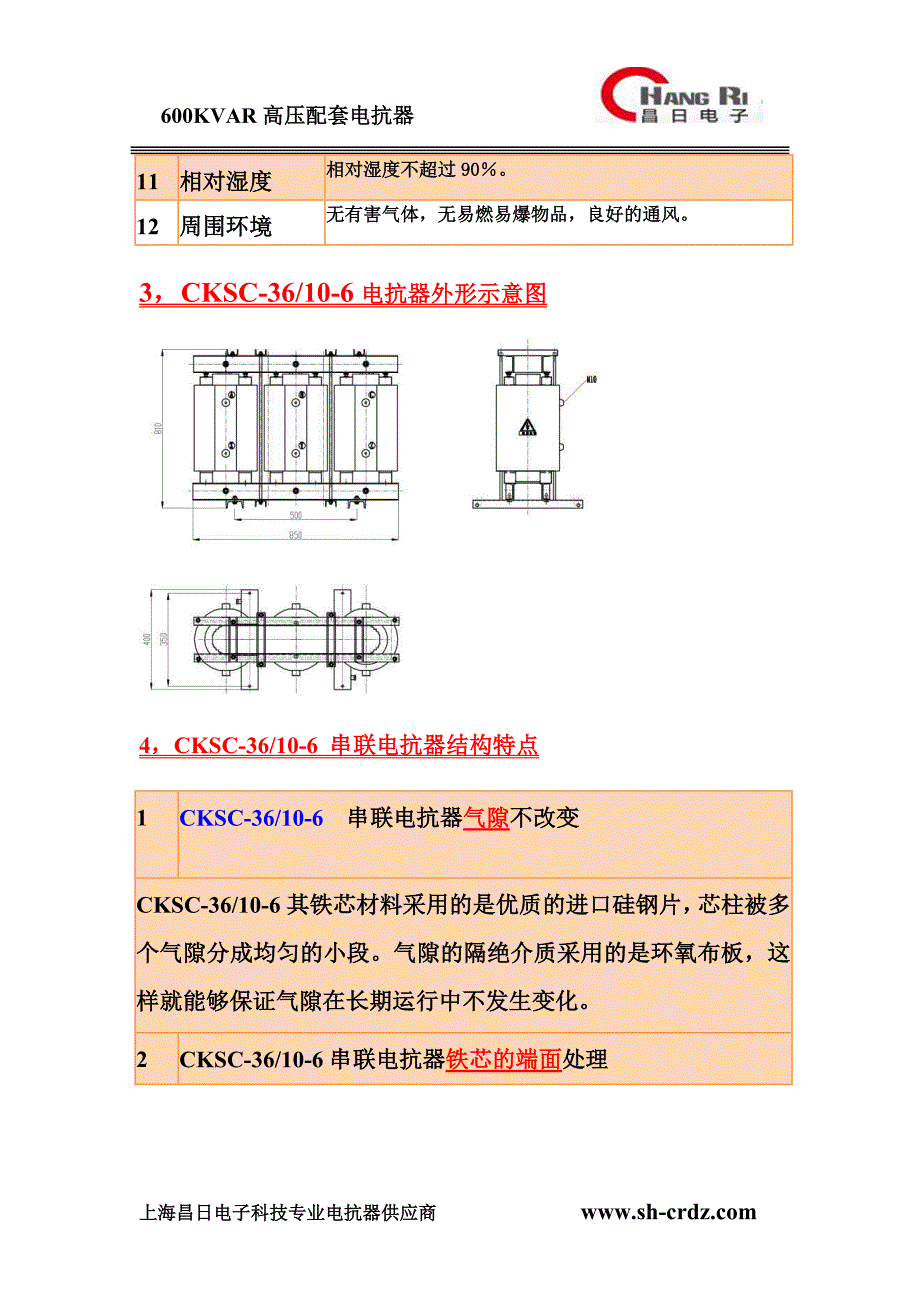 【2017年整理】CKSC-36-10-6_第3页