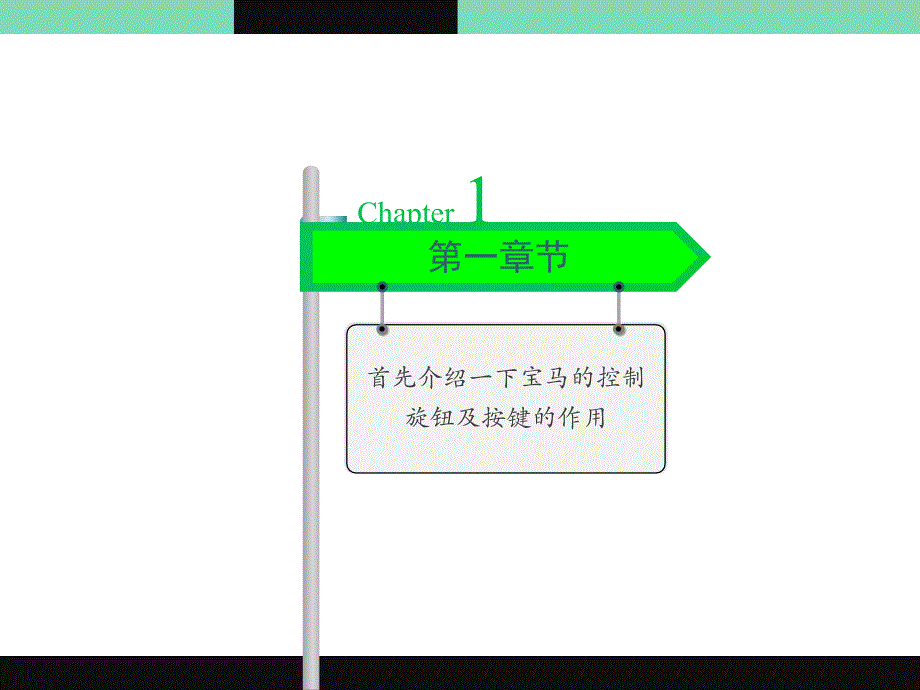 【2017年整理】宝马如何查看故障提示_第2页