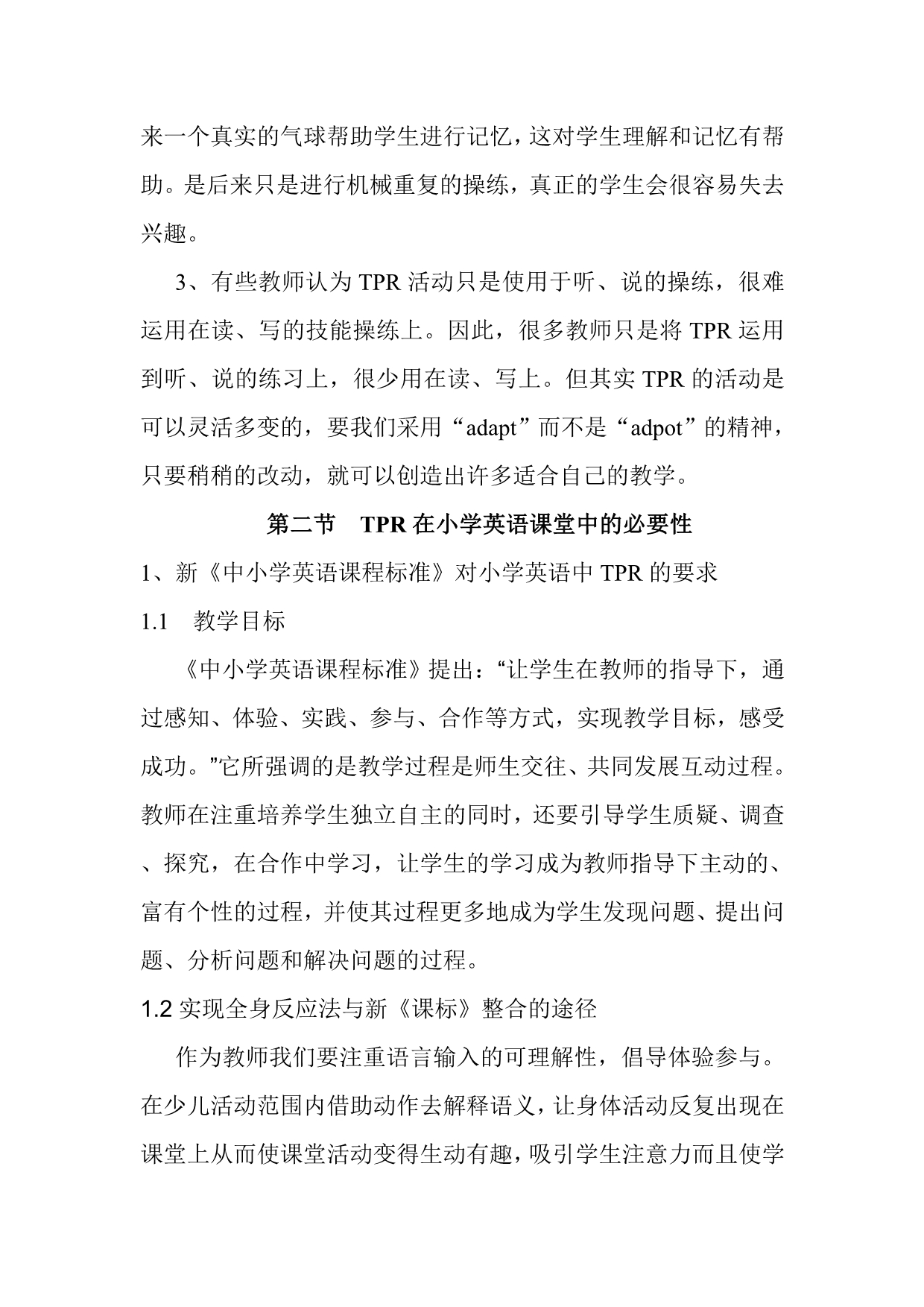 全身反应法毕业论文_第2页