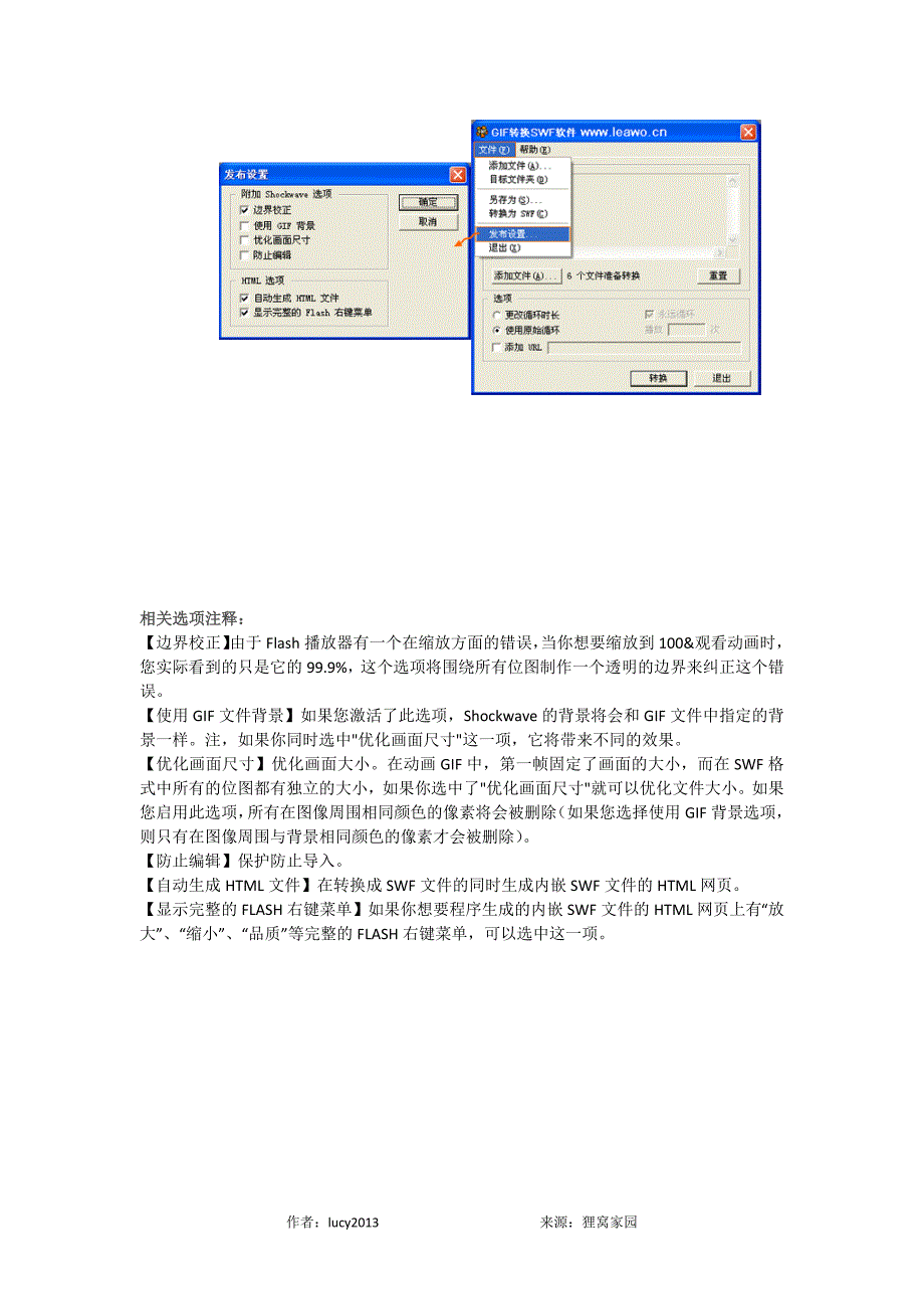 一个简单的gif转换swf方法_第3页