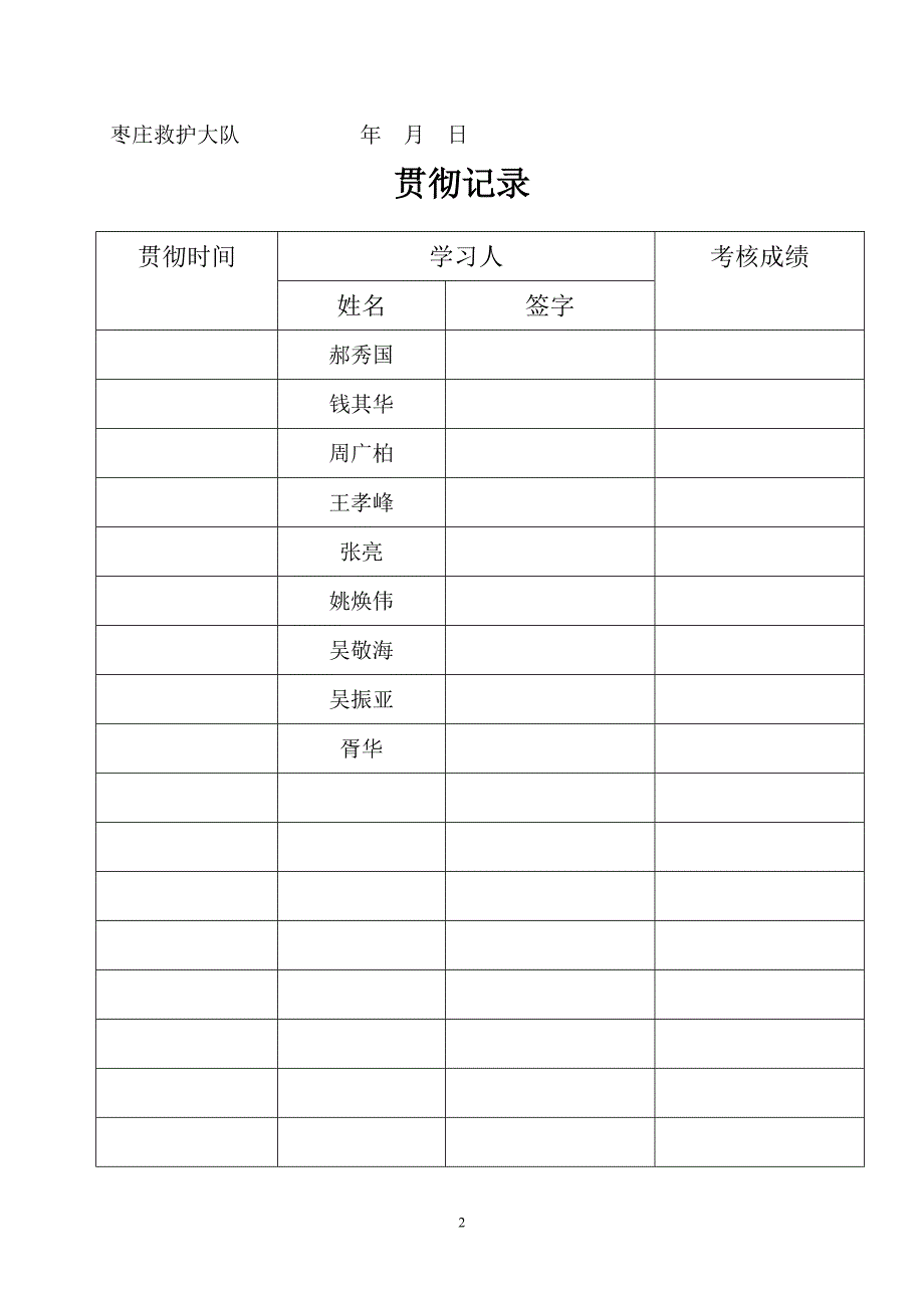 安全监测监控系统发现问题应急处置预案_第3页