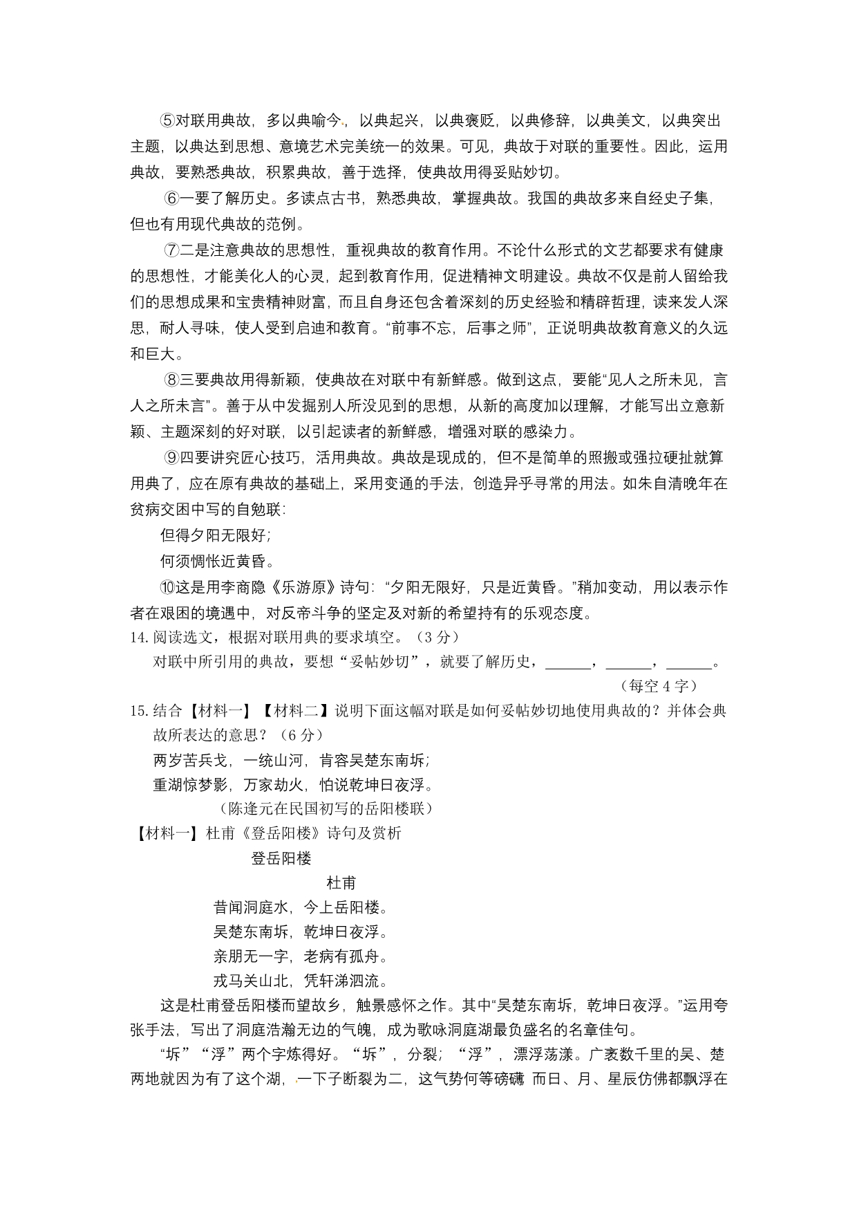 北京市初中毕业考试即一模门头沟语文_第5页