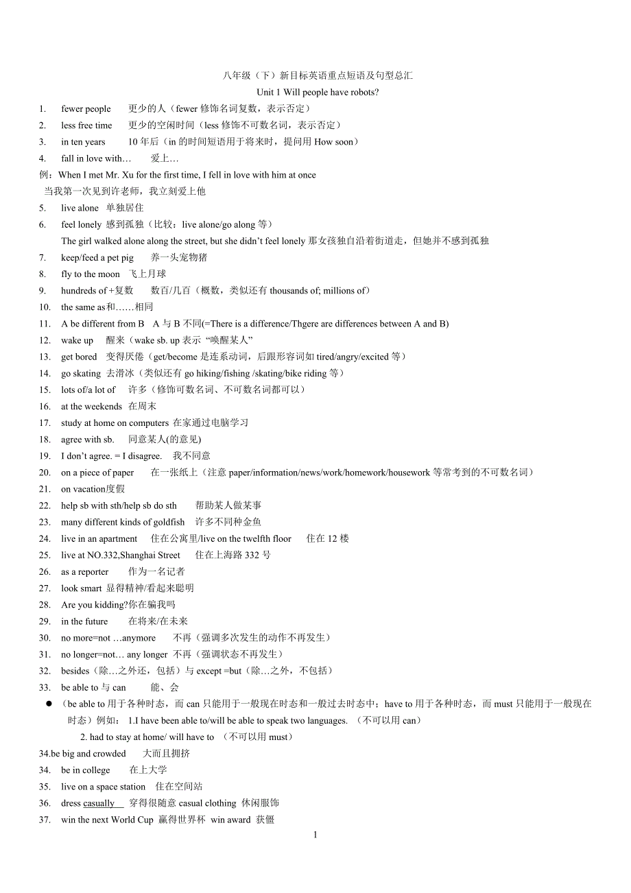 初三总复习新目标英语八下重点短语及句型_第1页